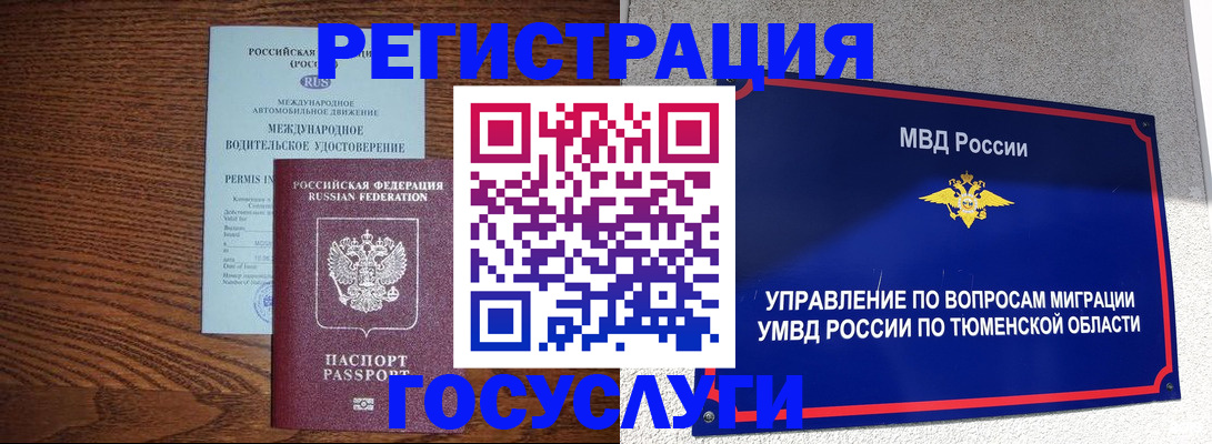 временная регистрация в квартире в Марксе