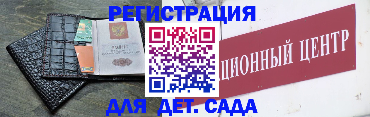 прописка штамп в Марксе