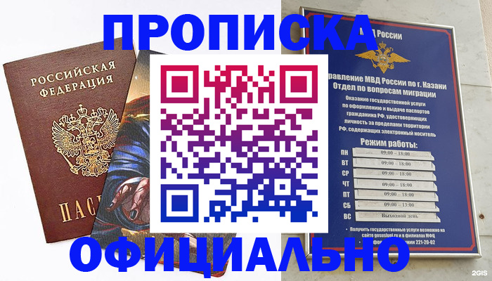 временная прописка в Марксе